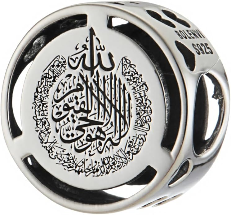 Ayatul Kursi Allah Arabic Charm Bead